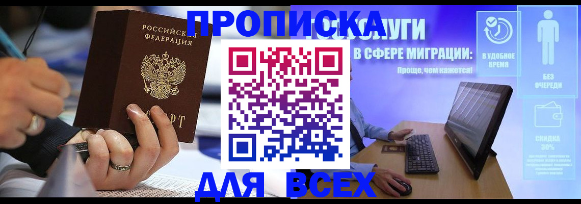 временная регистрация поиск в Волхове
