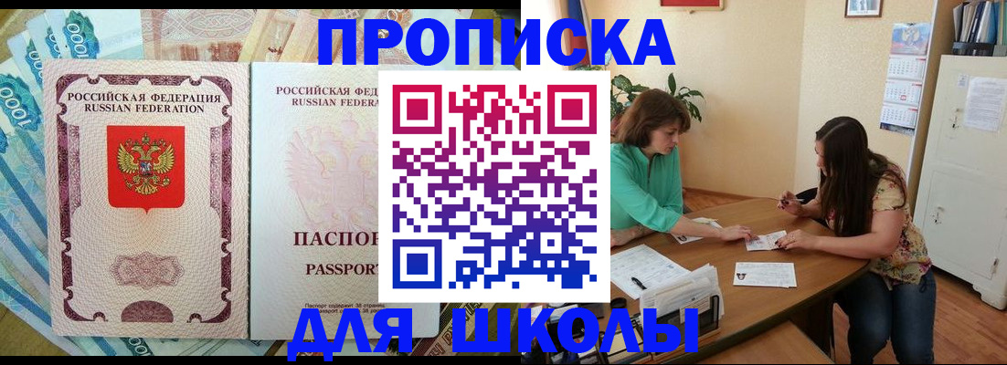 прописка паспорт в Волхове