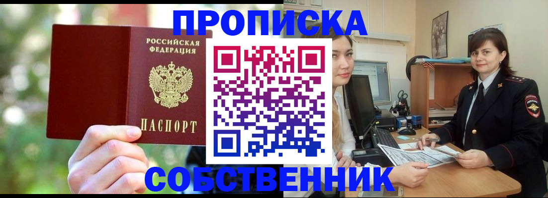 прописка иностранных граждан в Волхове