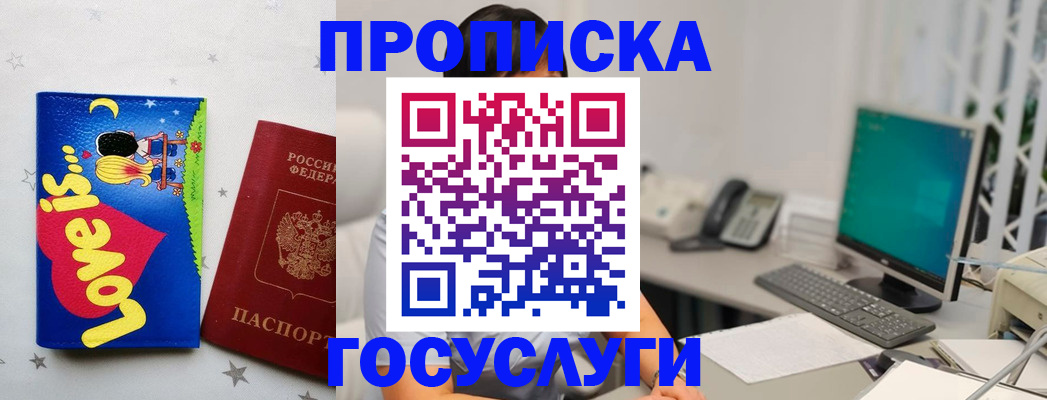 прописка законно в Волхове