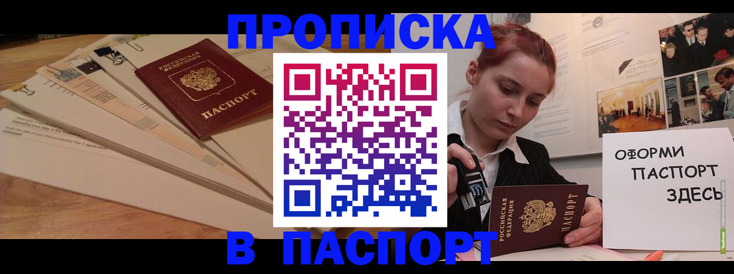 временная регистрация для всех в Волхове