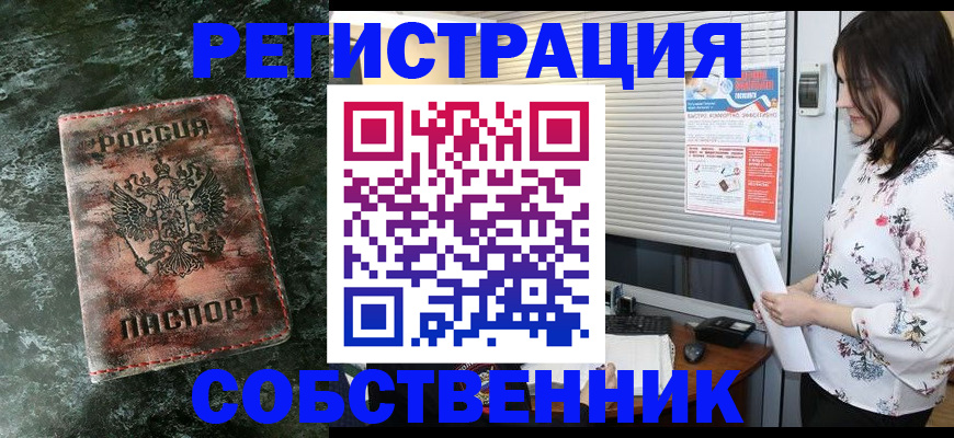 временная регистрация адрес в Волхове