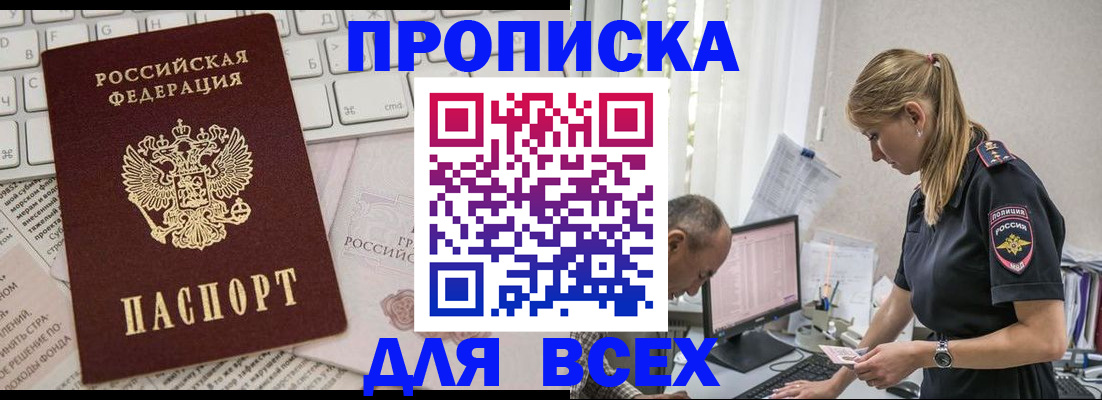 временная регистрация надежно в Волхове